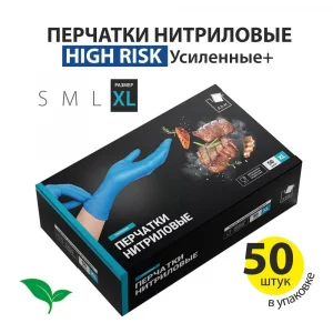 Перчатки нитриловые, усиленные, +High Risk, голубые, XL, 50 штук в упаковке (1 упаковка)