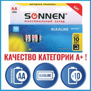 Батарейки SONNEN Alkalaine, AAA (LR0.3.24A), алкалиновые, мизинчиковые, 10 штук в комплекте