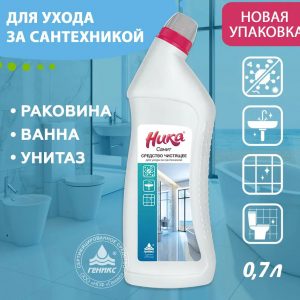 Чистящее средство для унитаза «Ника-Санит», 0.7 кг