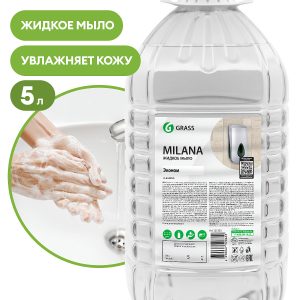 Жидкое мыло «Milana эконом» Grass 5кг