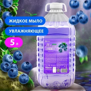 Жидкое мыло «Milana эконом» Grass (черника) ПЭТ 5кг.