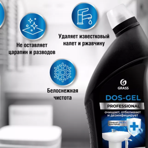 Универсальный чистящий гель «DOS-Gel» Professional Grass (флакон 750 мл)