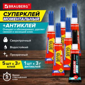 Клей моментальный Суперклей 5 шт. по 3 г + «Антиклей» в подарок, BRAUBERG EXTRA, 608107