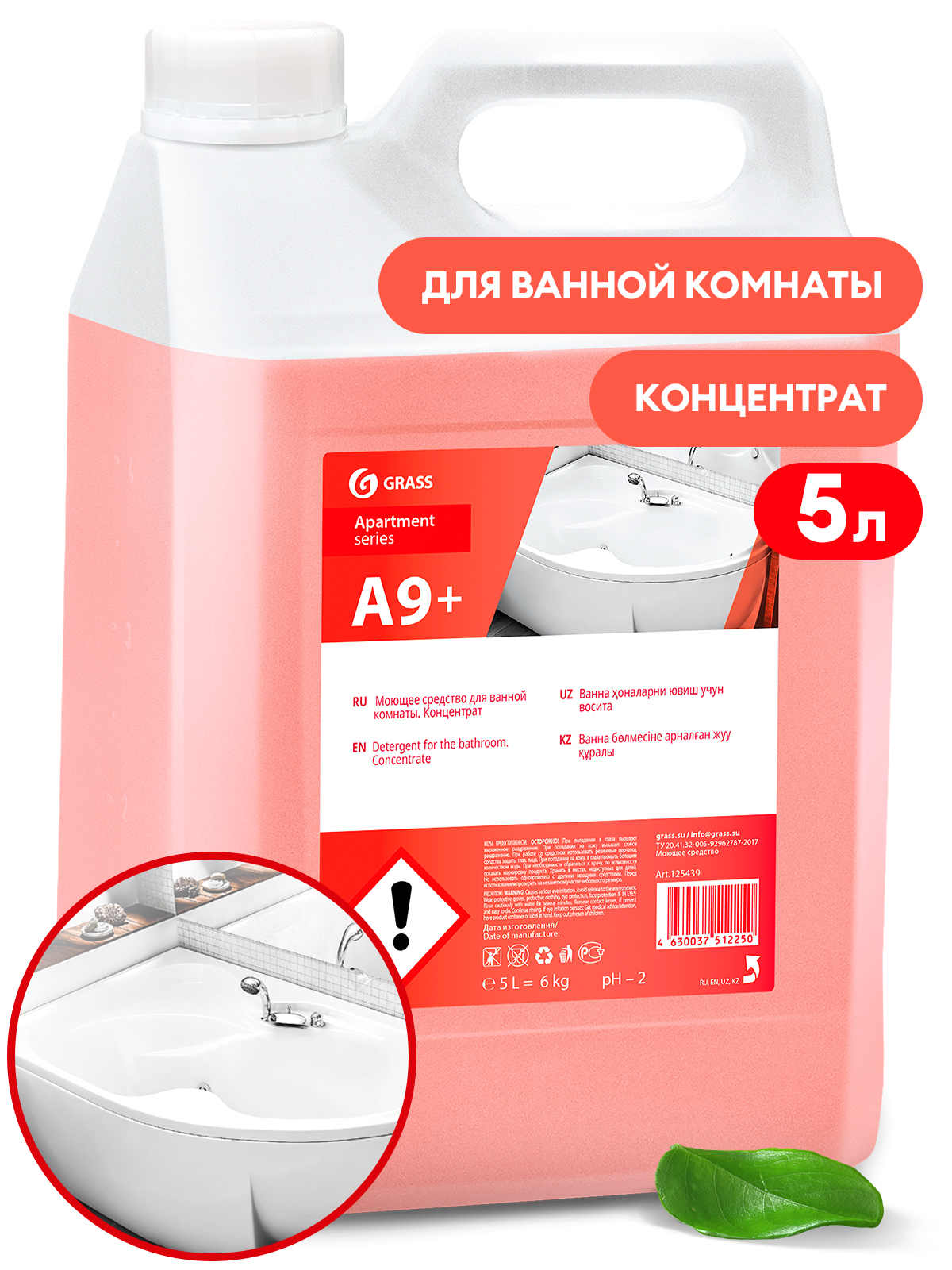 Моющее средство "Apartment Series A9+".Концентрат (канистра 6 кг)