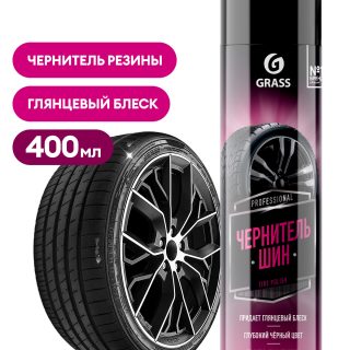 Чернитель шин "Tire Polish" (аэрозоль 400 мл)