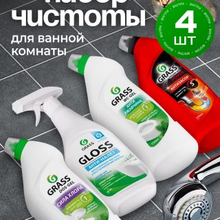 Набор для ванной №1
