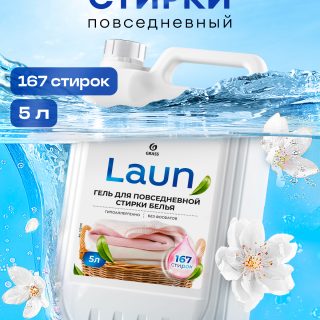Гель для повседневной стирки белья концентрат Laun (канистра 5,2 кг)