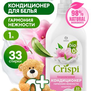 Кондиционер-ополаскиватель для стирки CRISPI концентрированный Гармония нежности (флакон 1000 мл)