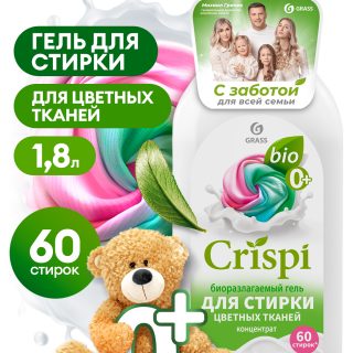 Гель для стирки цветного белья концентрат CRISPI (флакон 1800 мл)