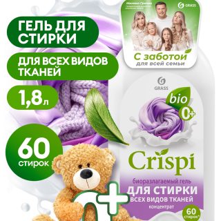 Гель для стирки всех видов тканей концентрат CRISPI (флакон 1800 мл)