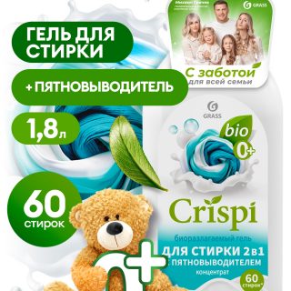 Гель для стирки 2 в 1 с пятновыводителем концентрат CRISPI (флакон 1800 мл)