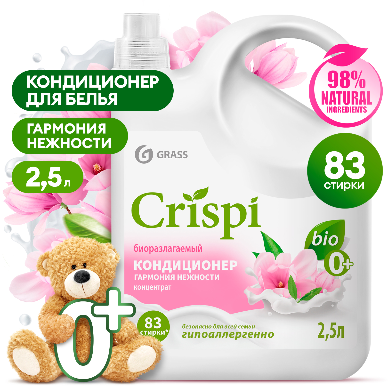 Кондиционер-ополаскиватель для стирки CRISPI концентрированный Гармония нежности (флакон 2500 мл)