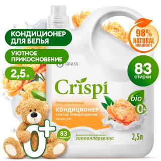 Кондиционер-ополаскиватель для стирки CRISPI концентрированный Уютное прикосновение (флакон 2500 мл)