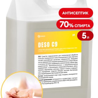 Дезинфицирующее средство на основе изопропилового спирта DESO C9 (канистра 5 л)