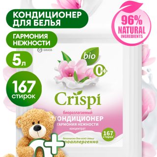 Кондиционер-ополаскиватель для стирки CRISPI концентрированный Гармония нежности (канистра 5 кг)