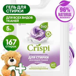 Гель для стирки всех видов тканей концентрат CRISPI (канистра 5кг)