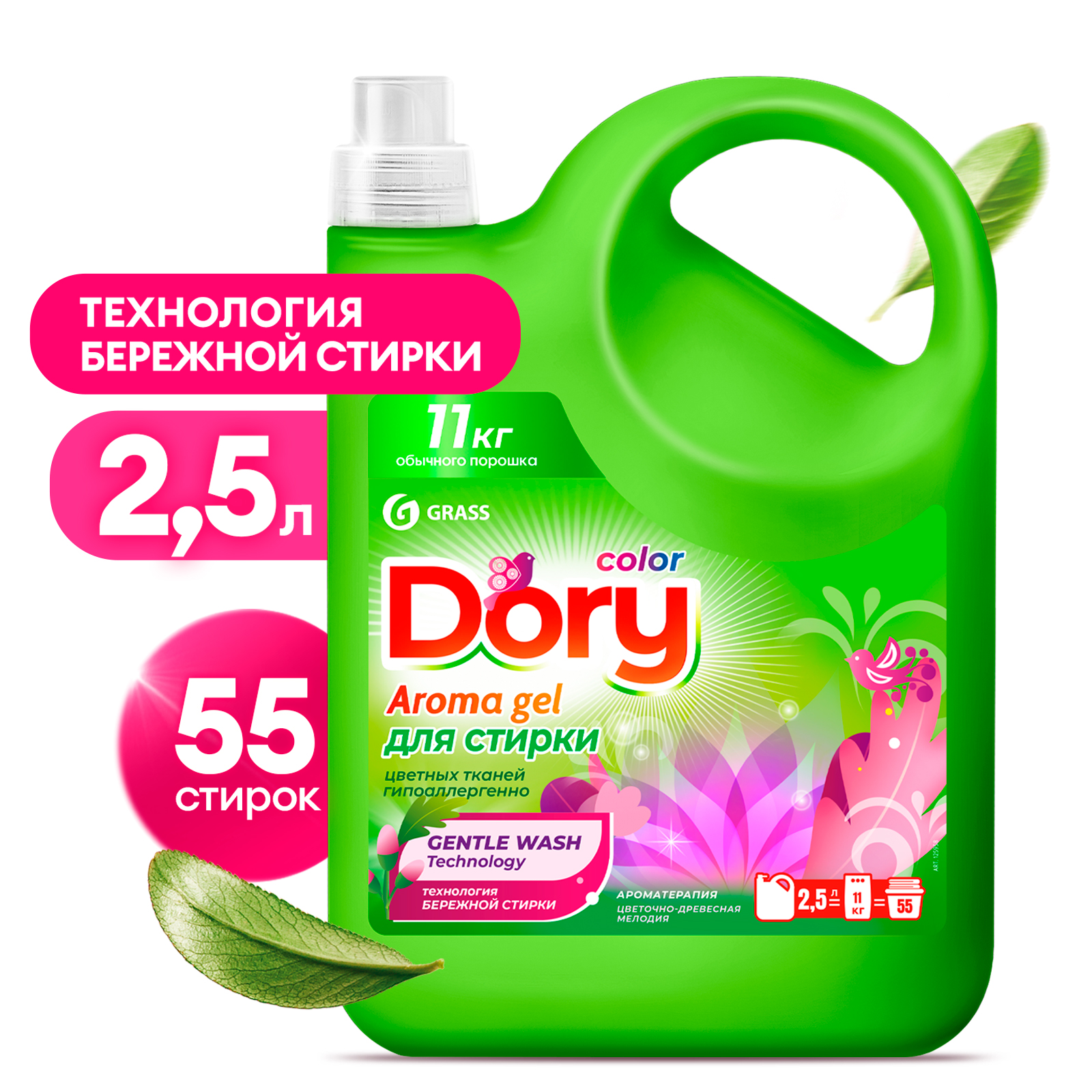 Гель-концентрат для стирки цветного белья Dory (канистра 2,5 л)
