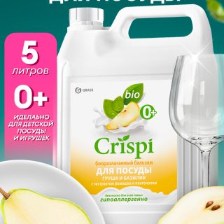 Бальзам для мытья посуды "Crispi" Груша и базилик (канистра 5,2 кг)