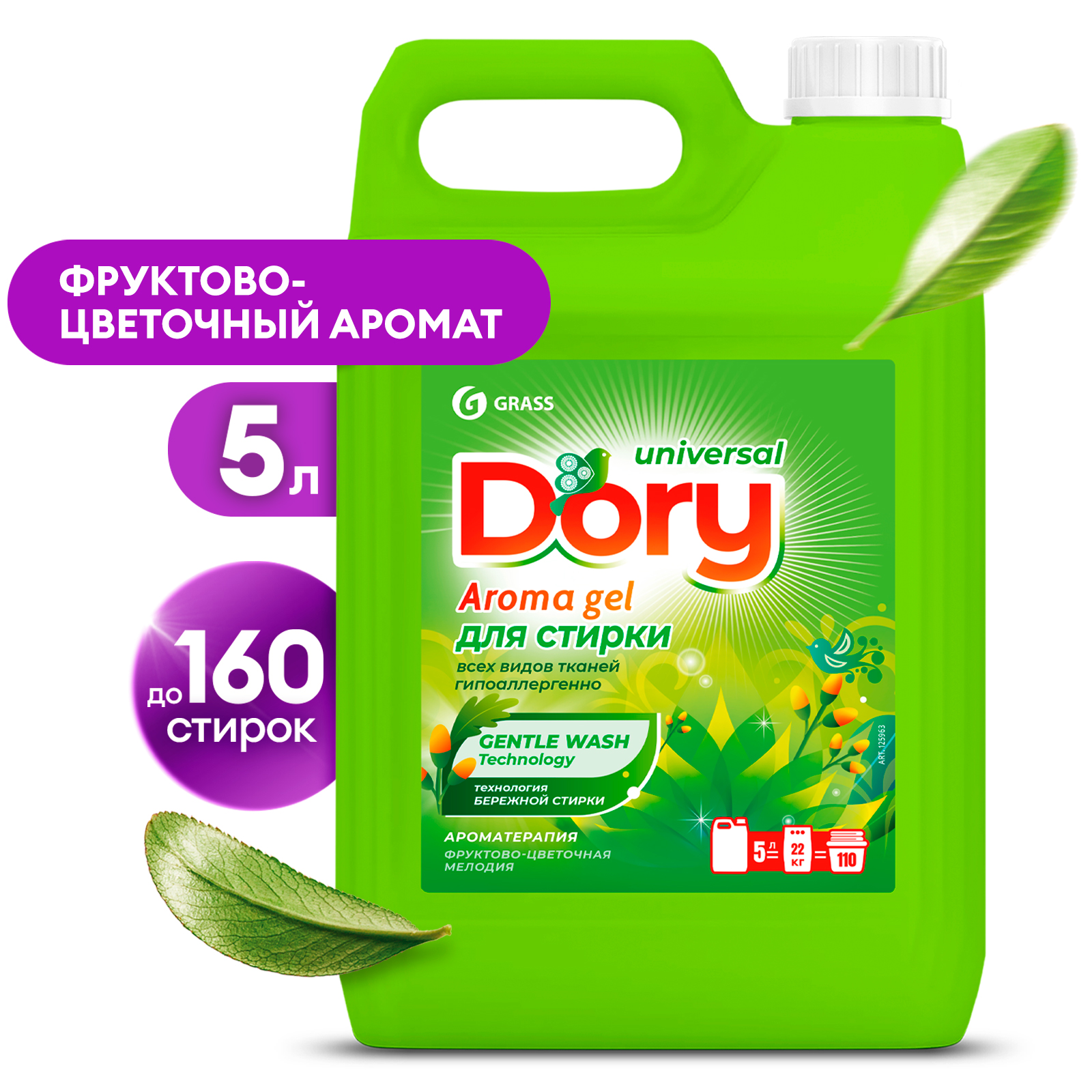Гель-концентрат для стирки всех видов тканей Dory (канистра 5,2 кг)