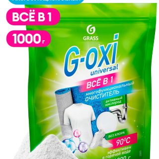 Пятновыводитель G-Oxi universal (дой-пак 1000 гр)