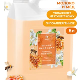 Крем-мыло жидкое увлажняющее "Milana молоко и мед" (канистра 5 кг)