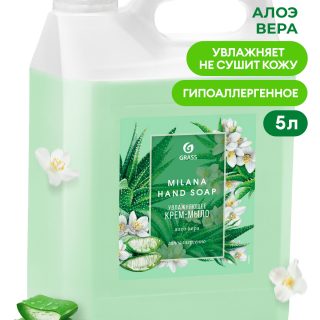Крем-мыло жидкое увлажняющее "Milana алоэ вера" (канистра 5 кг)