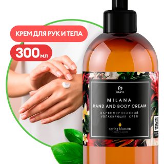 Парфюмированный крем для рук и тела "Milana Spring Blossom" (флакон 300мл)
