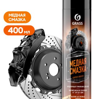 Медная смазка Сopper grease (аэрозоль 400 мл)