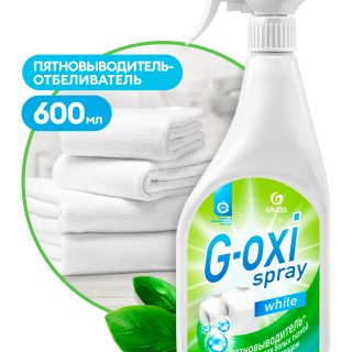 Пятновыводитель-отбеливатель "G-oxi spray" (флакон 600 мл)