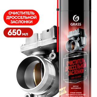 Очиститель дроссельной заслонки Carb cleaner (аэрозоль 650 мл)