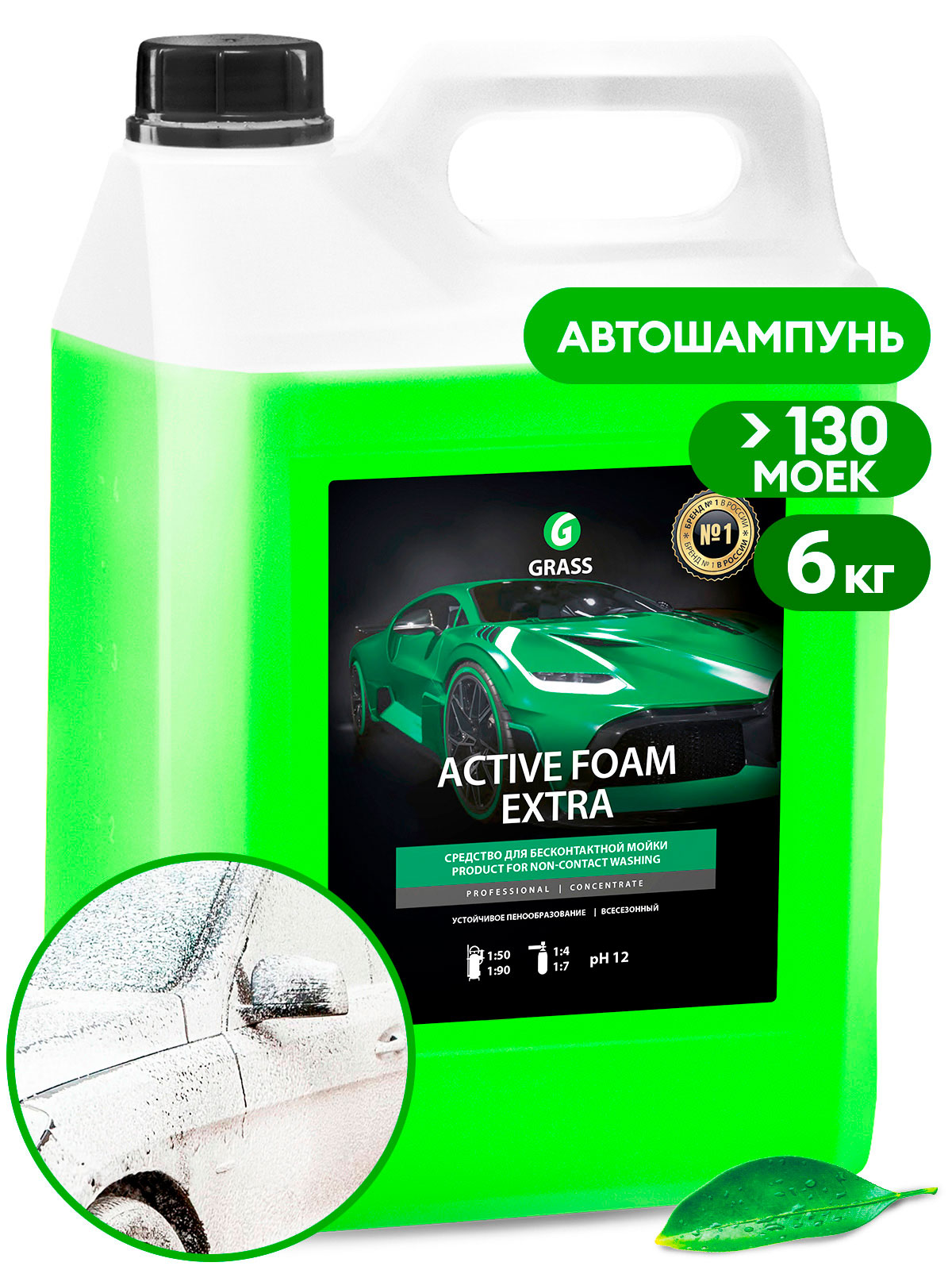 Активная пена "Active Foam Extra" (канистра 6 кг)
