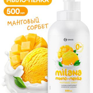 Мыло-пенка "Milana" Манговый сорбет (флакон 500 мл)