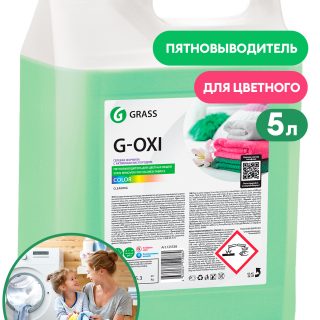Пятновыводитель G-Oxi для цветных вещей с активным кислородом (канистра 5,3 кг)