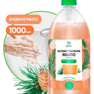 Мыло жидкое хозяйственное с маслом кедра (флакон 1000 мл)