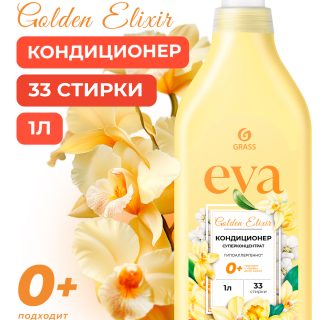 Кондиционер для белья "EVA" golden elixir концентрированный (флакон 1)