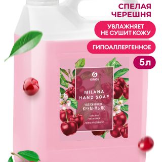 Крем-мыло жидкое увлажняющее "Milana спелая черешня" (канистра 5 кг)