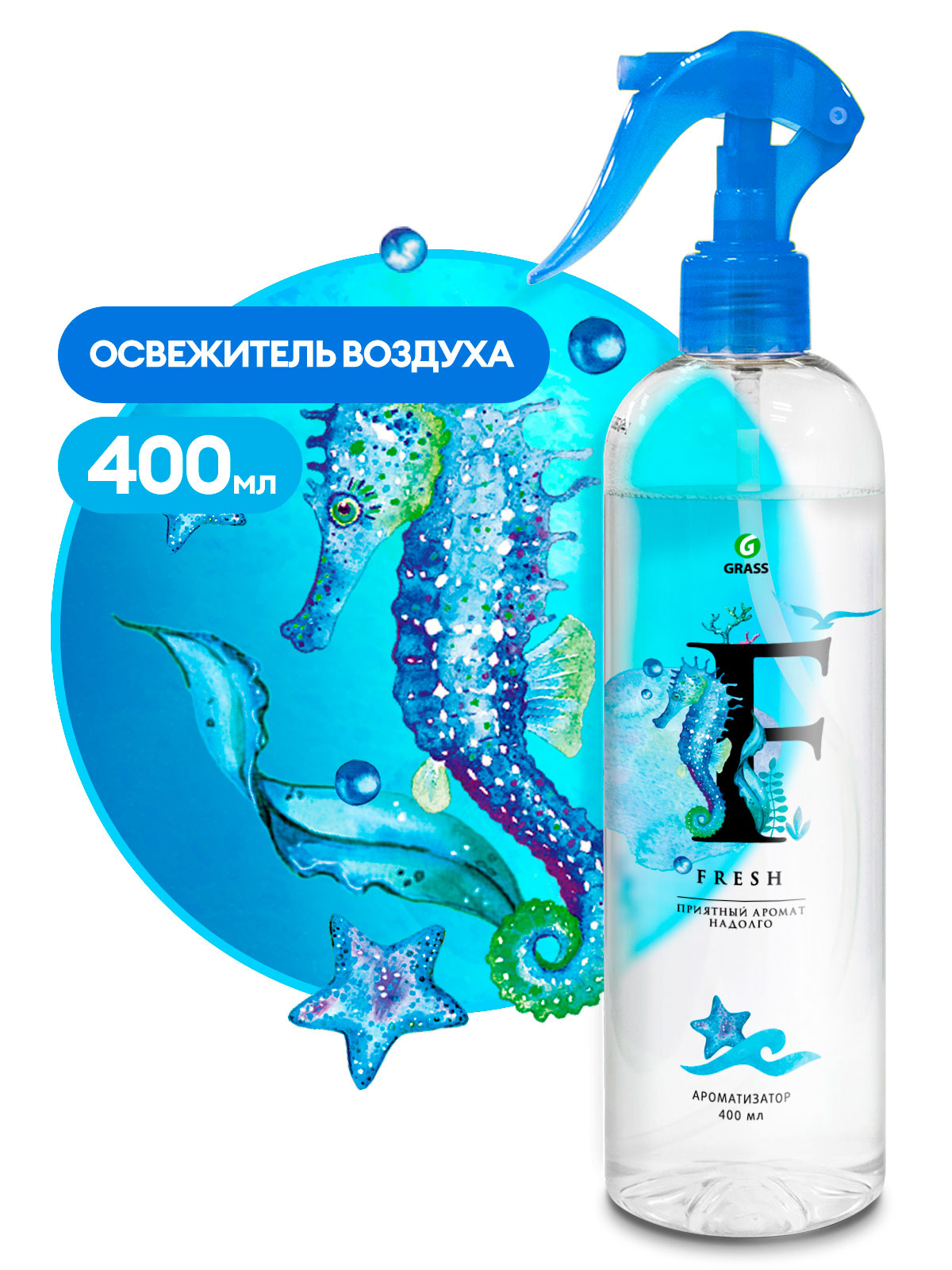 Жидкий освежитель воздуха "Fresh" (флакон 400 мл)