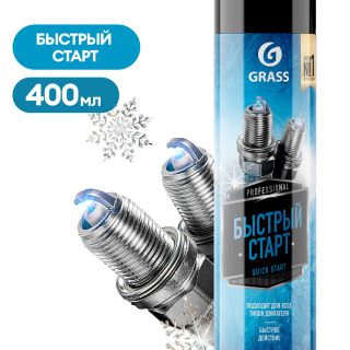 Быстрый старт (аэрозоль 400 мл)