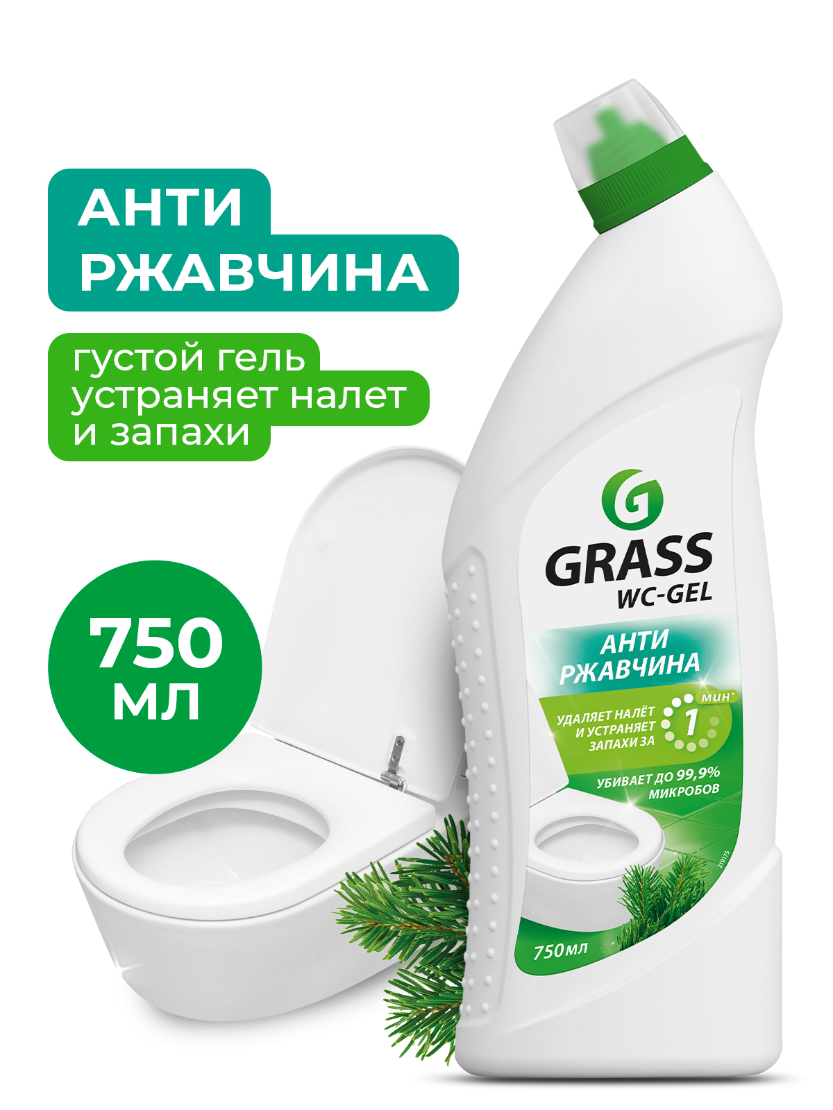 Средство для чистки сантехники "WC-gel" (флакон 750 мл)