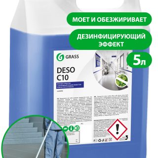Средство для чистки и дезинфекции "Deso C10" (канистра 5 кг)