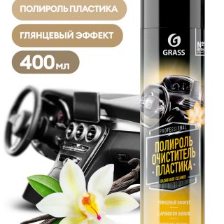 Полироль-очиститель пластика "Dashboard Cleaner" ваниль (аэрозоль 400 мл)
