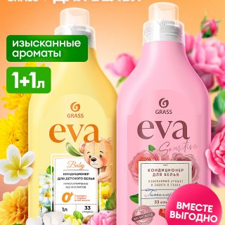Набор кондиционеров Baby+Sensitive 1л