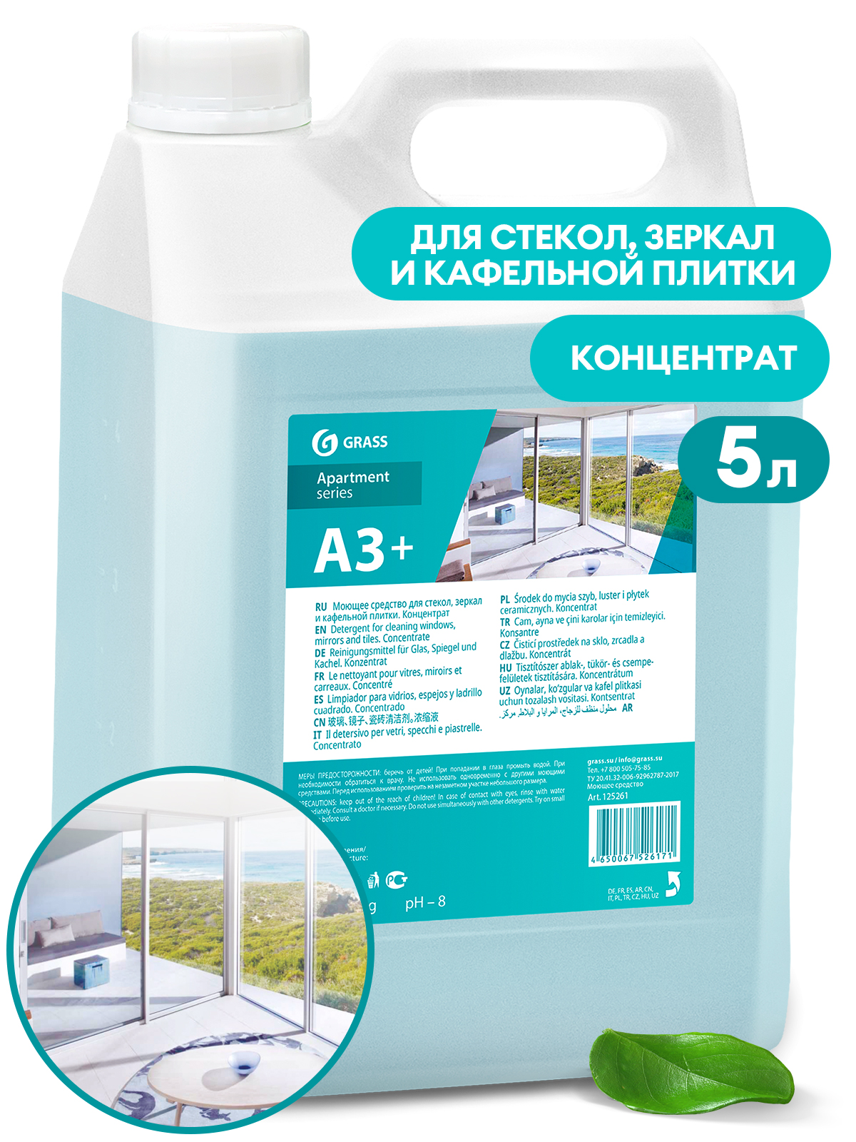 Моющее средство для стекол, зеркал и кафельной плитки "Apartament series А3+" Концентрат (канистра 5 кг)