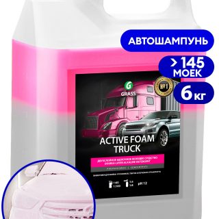 Активная пена "Active Foam Truck"  (канистра 6 кг)