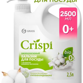 Бальзам для мытья посуды "Crispi" Белый хлопок (флакон 2500 мл)