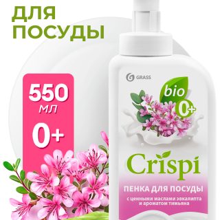 Средство для мытья посуды "CRISPI" ПЕНКА с ценными маслами эвкалипта и ароматом тимьяна (550 мл)