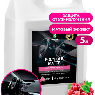Полироль-очиститель пластика матовый "Polyrole Matte" виноград (канистра 5 кг)