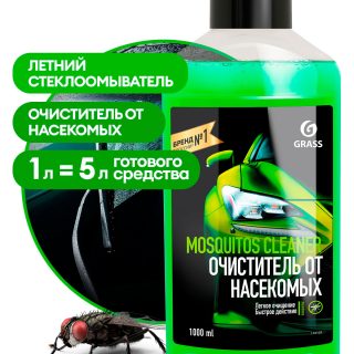 Летний стеклоомыватель "Mosquitos Cleaner" (концентрат) (флакон 1 л)