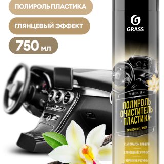 Полироль-очиститель пластика "Dashboard Cleaner" ваниль (аэрозоль 750 мл)