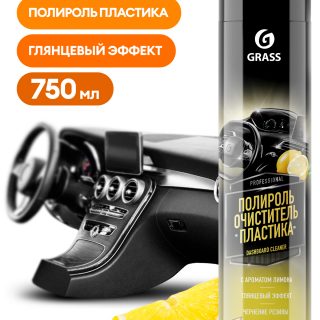Полироль-очиститель пластика "Dashboard Cleaner" лимон (аэрозоль 750 мл)